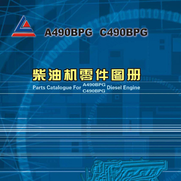 PDF Download - ZHEJIANG XINCHAI CO.,LTD.