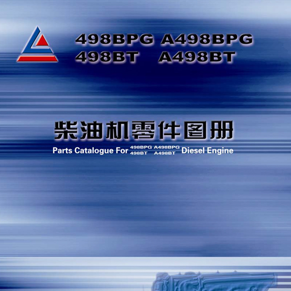 PDF Download - ZHEJIANG XINCHAI CO.,LTD.
